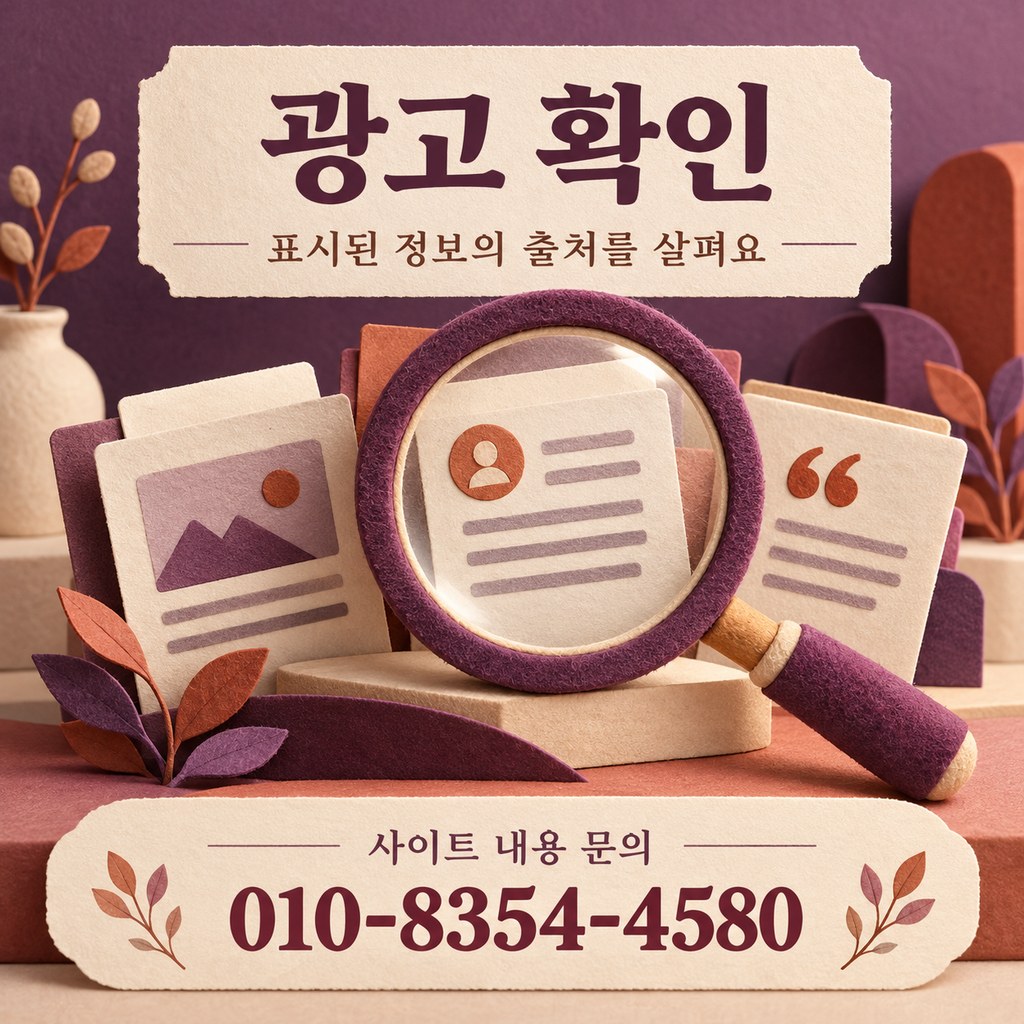 카드깡 업체 광고 확인 · 설명에 근거가 있는지 어떻게 살펴볼까요? · 내용 문의 010-8354-4580