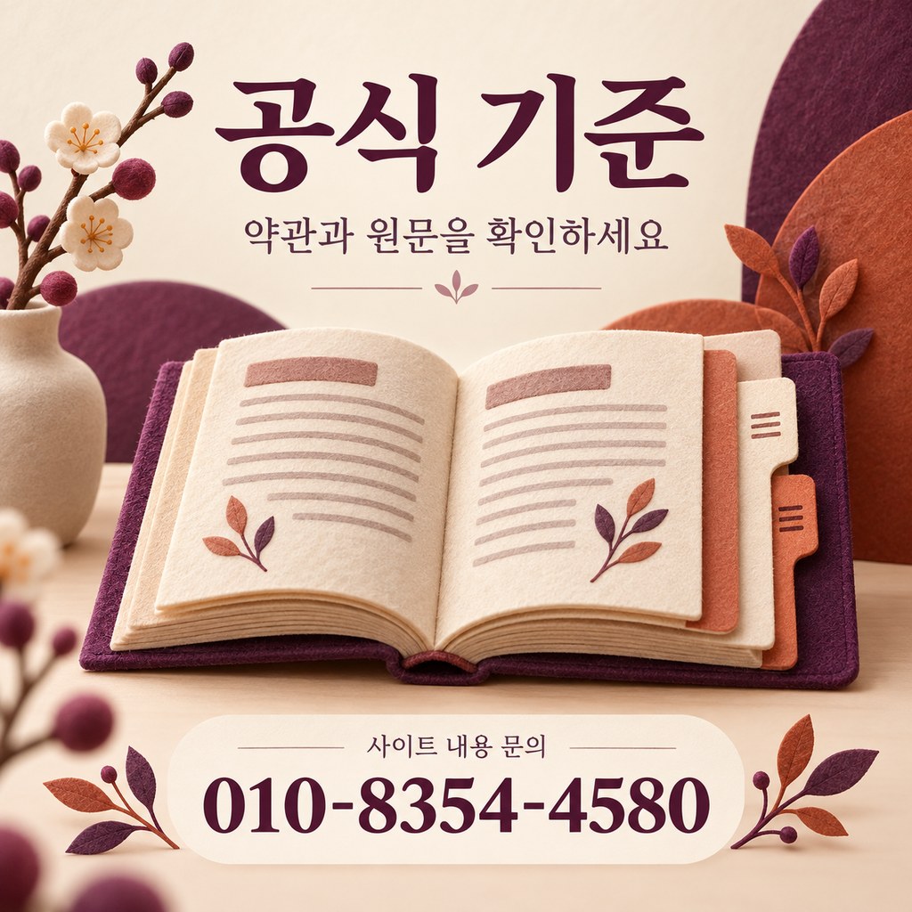 카드깡 업체 공식 원문 · 어떤 문서를 기준으로 확인할까요? · 내용 문의 010-8354-4580